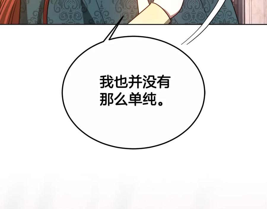 《双向背叛》第10话 为什么哭 第68页