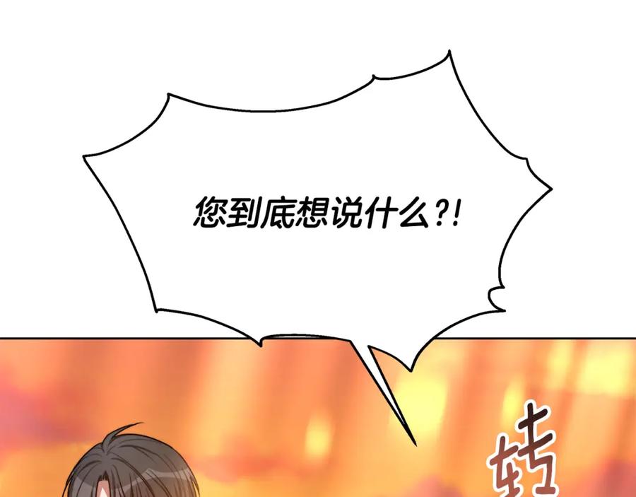 《双向背叛》第10话 为什么哭 第58页