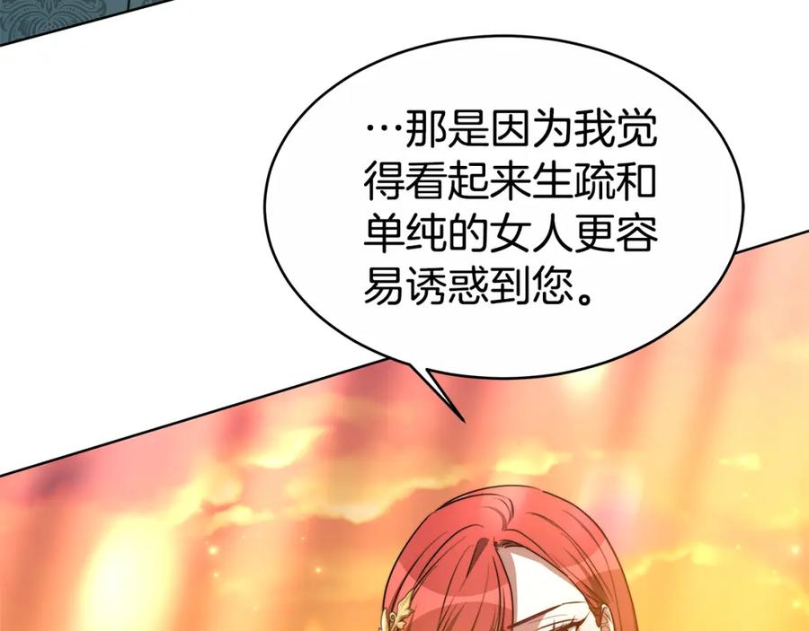 《双向背叛》第10话 为什么哭 第50页