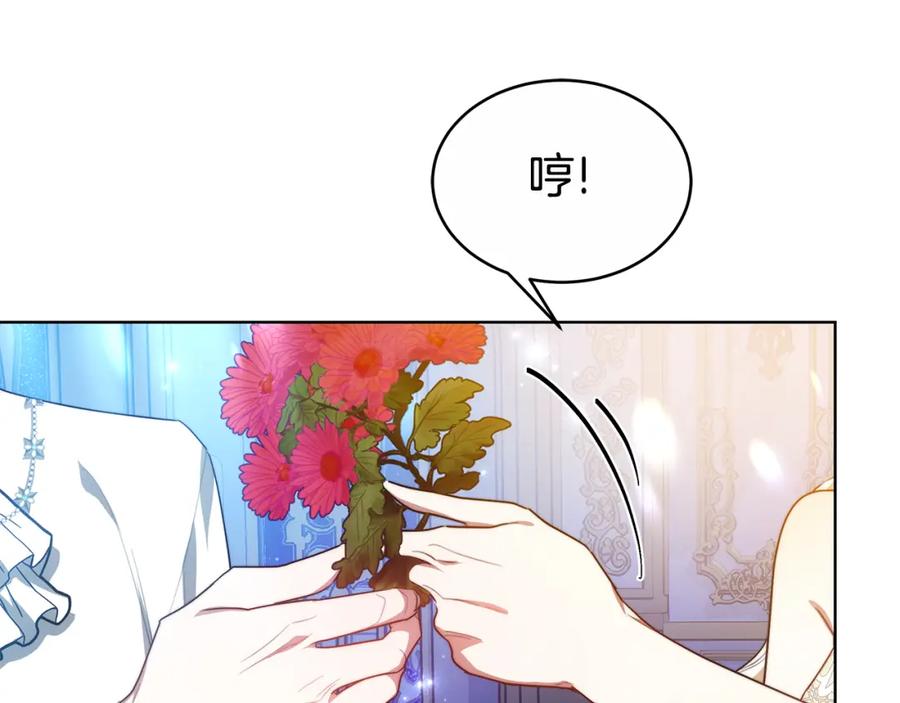 《双向背叛》第10话 为什么哭 第159页