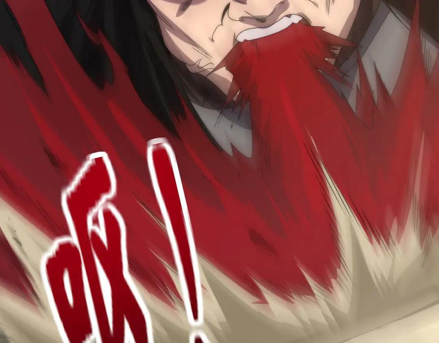 《网游：我能进化一切》第11话 居然有人要打劫我 第132页