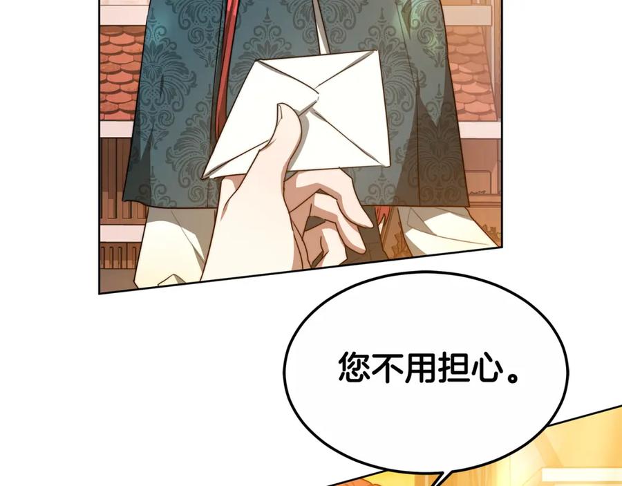 《双向背叛》第10话 为什么哭 第66页