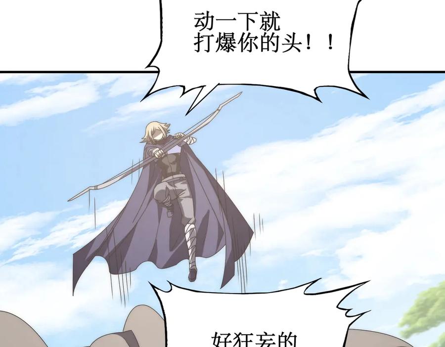 《网游：我能进化一切》第11话 居然有人要打劫我 第110页