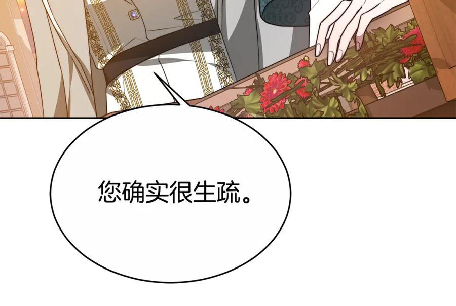 《双向背叛》第10话 为什么哭 第52页