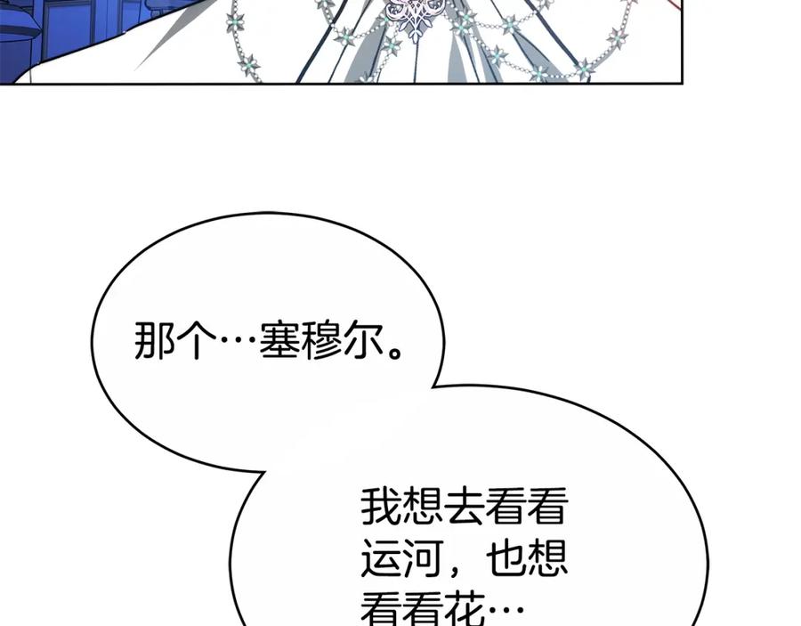 《双向背叛》第10话 为什么哭 第170页