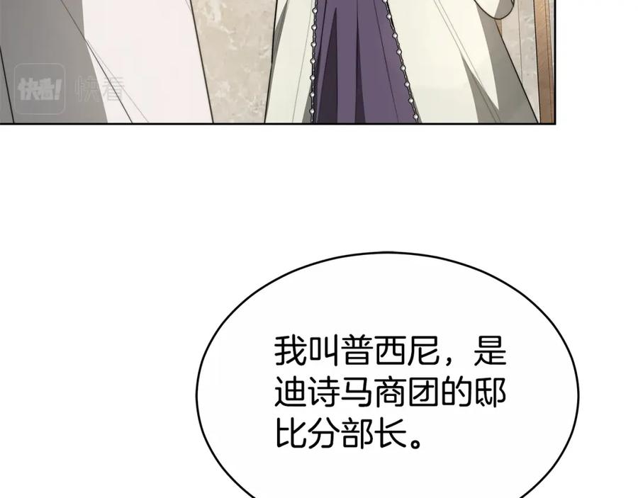 《双向背叛》第10话 为什么哭 第99页