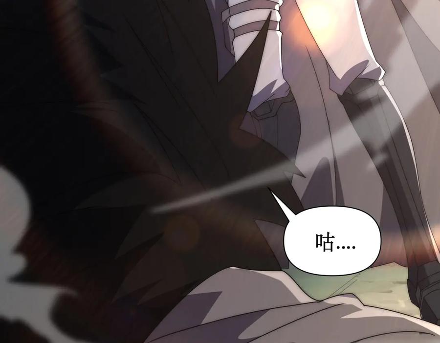 《网游：我能进化一切》第11话 居然有人要打劫我 第138页