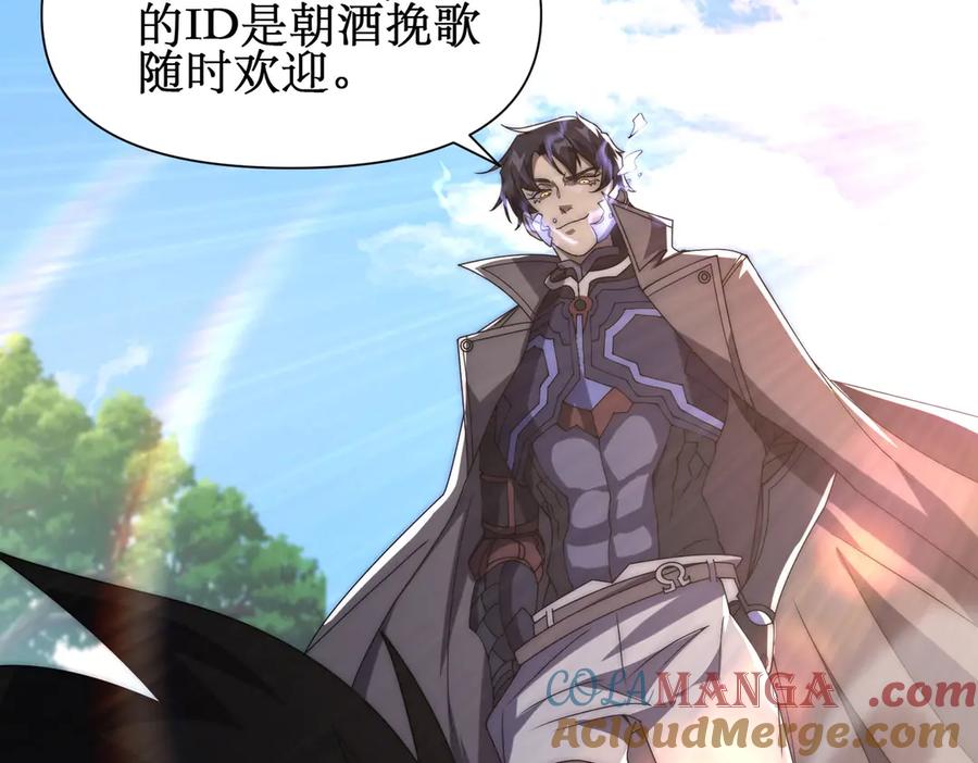 《网游：我能进化一切》第11话 居然有人要打劫我 第137页