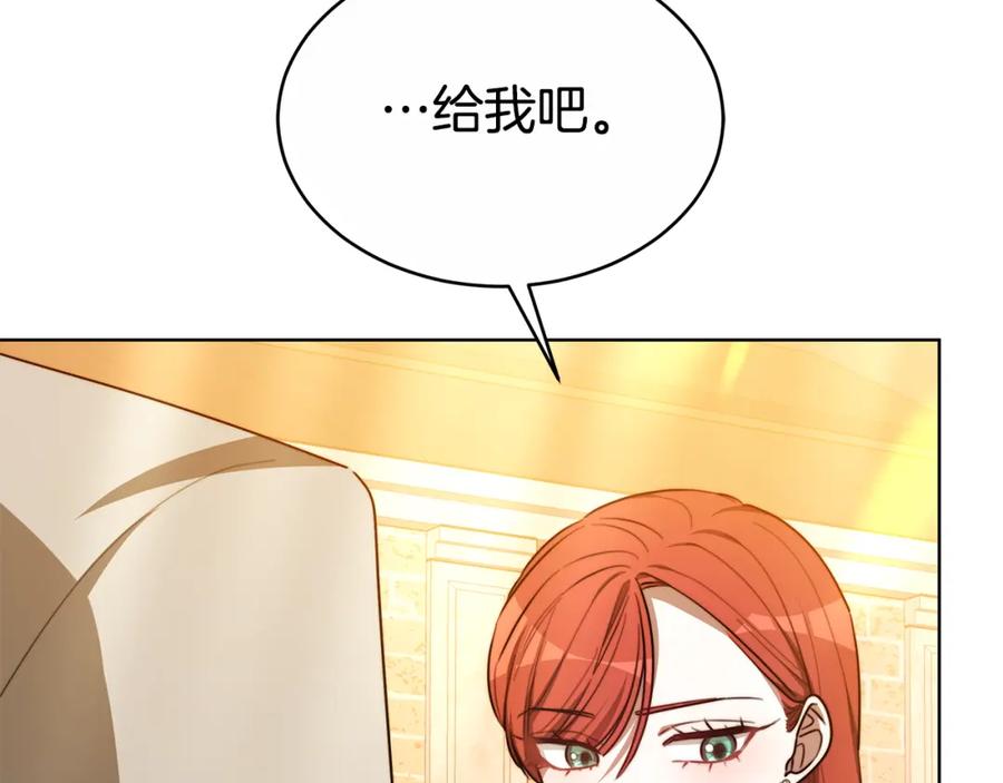《双向背叛》第10话 为什么哭 第15页