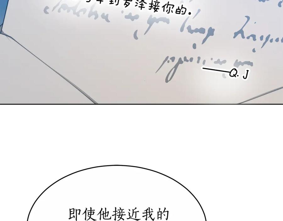 《双向背叛》第10话 为什么哭 第82页