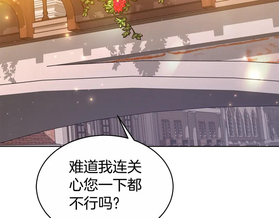 《双向背叛》第10话 为什么哭 第27页