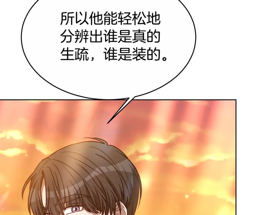 《双向背叛》第10话 为什么哭 第55页