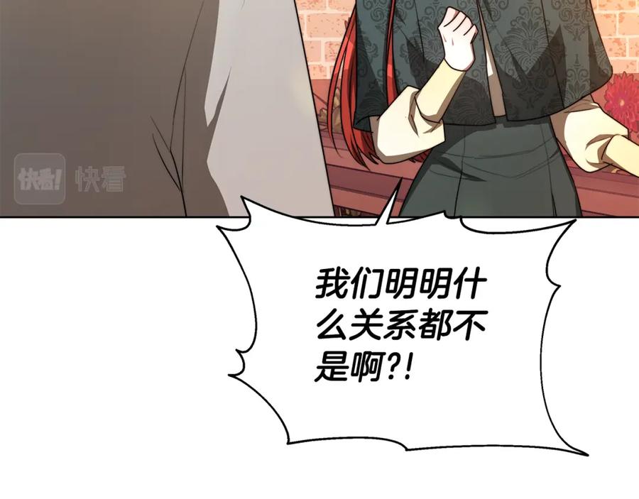 《双向背叛》第10话 为什么哭 第11页