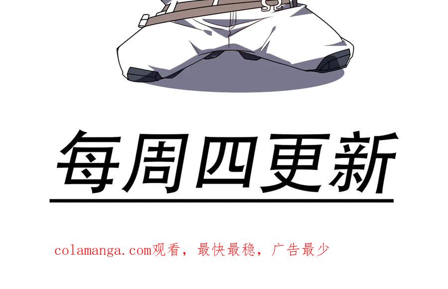 《网游：我能进化一切》第11话 居然有人要打劫我 第148页