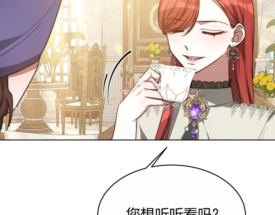 《双向背叛》第10话 为什么哭 第119页