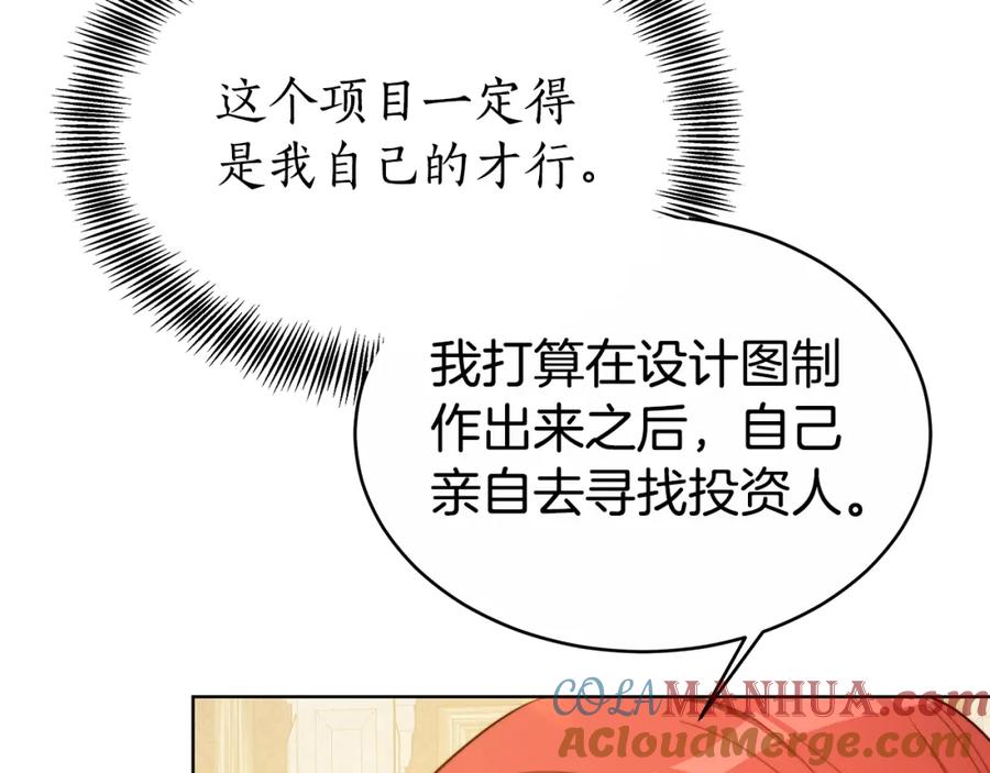 《双向背叛》第10话 为什么哭 第137页