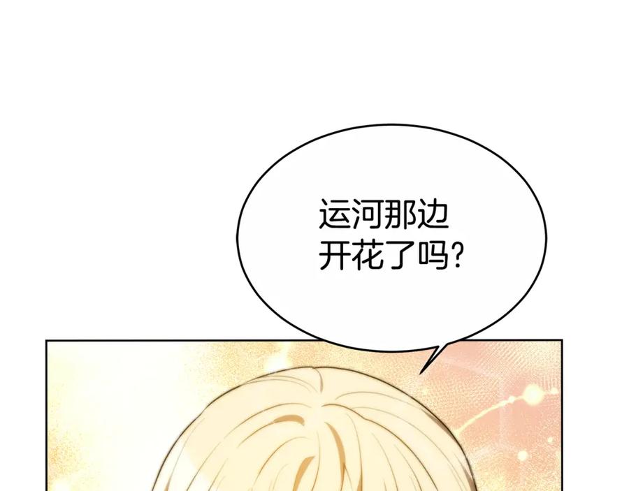 《双向背叛》第10话 为什么哭 第164页