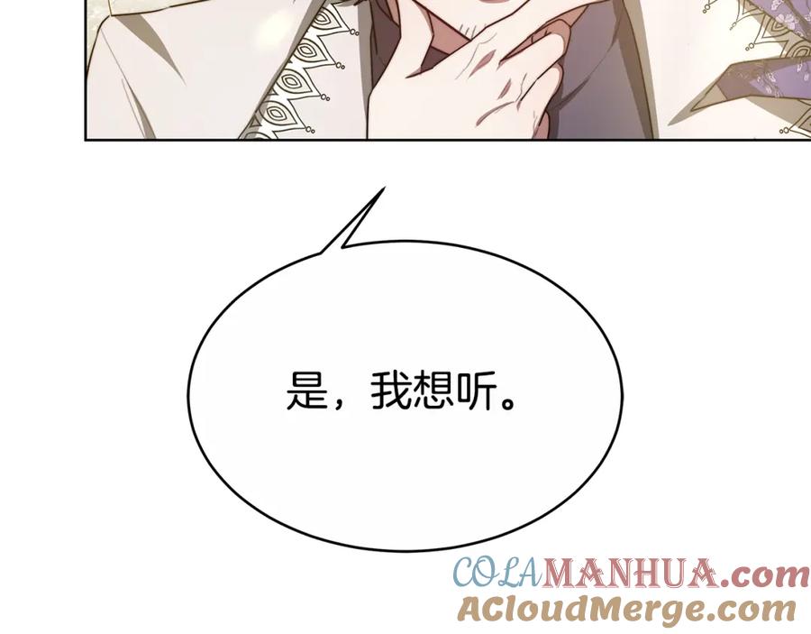 《双向背叛》第10话 为什么哭 第121页