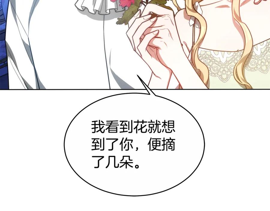 《双向背叛》第10话 为什么哭 第163页