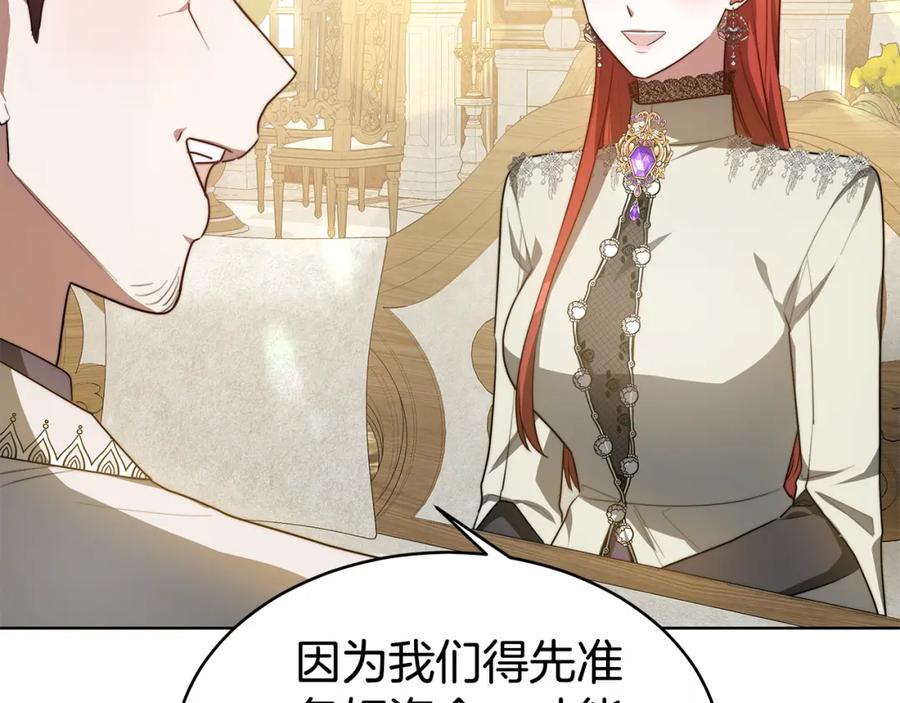 《双向背叛》第10话 为什么哭 第111页