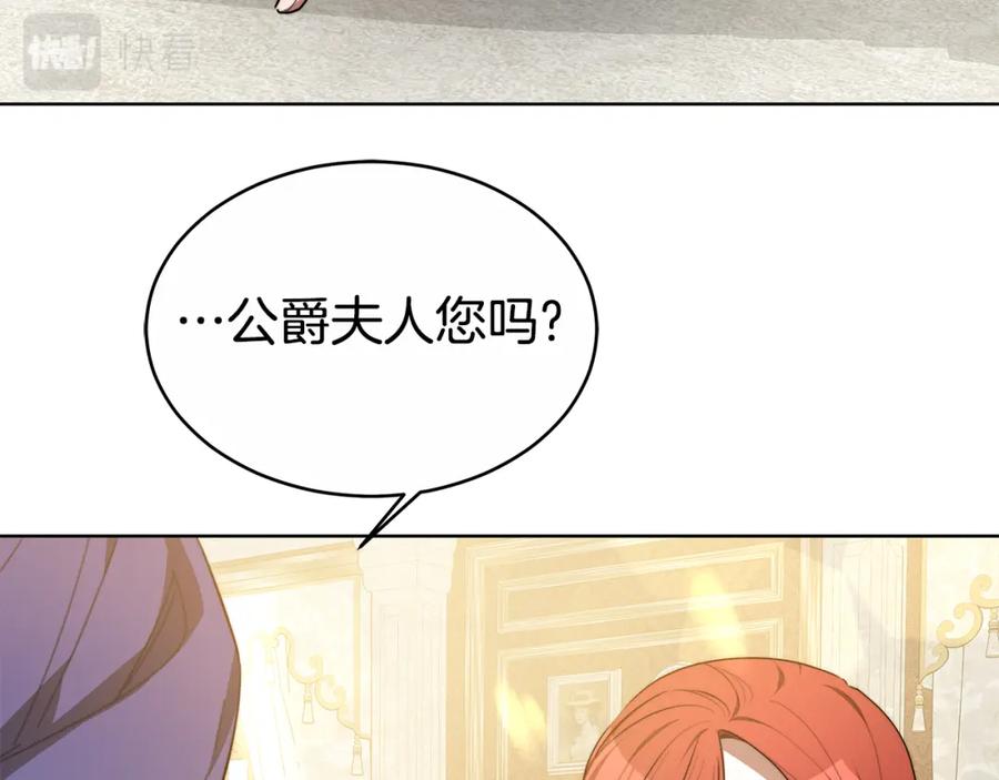《双向背叛》第10话 为什么哭 第118页