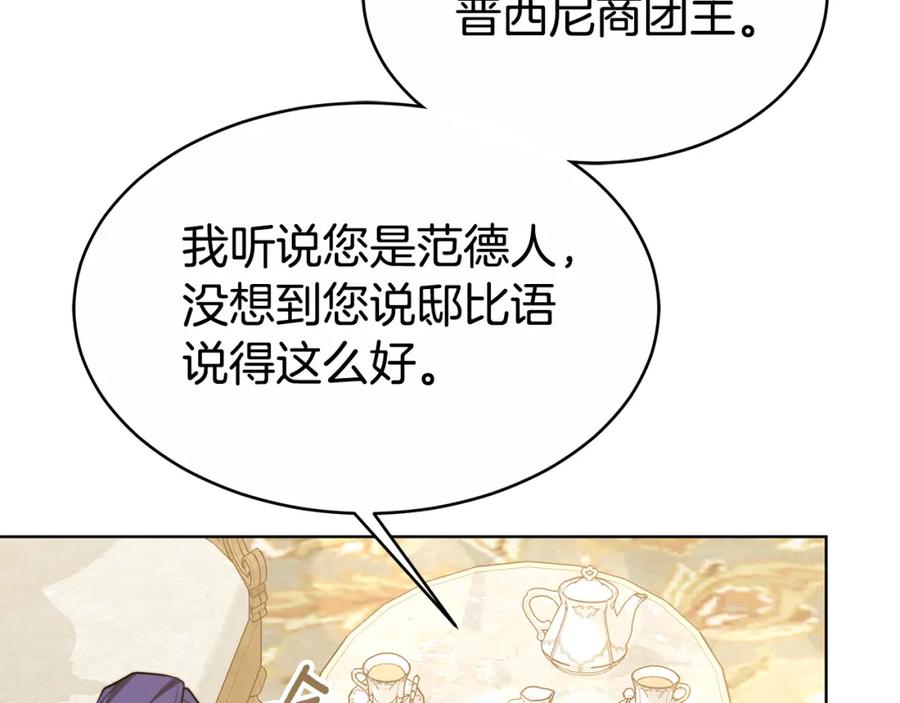 《双向背叛》第10话 为什么哭 第103页