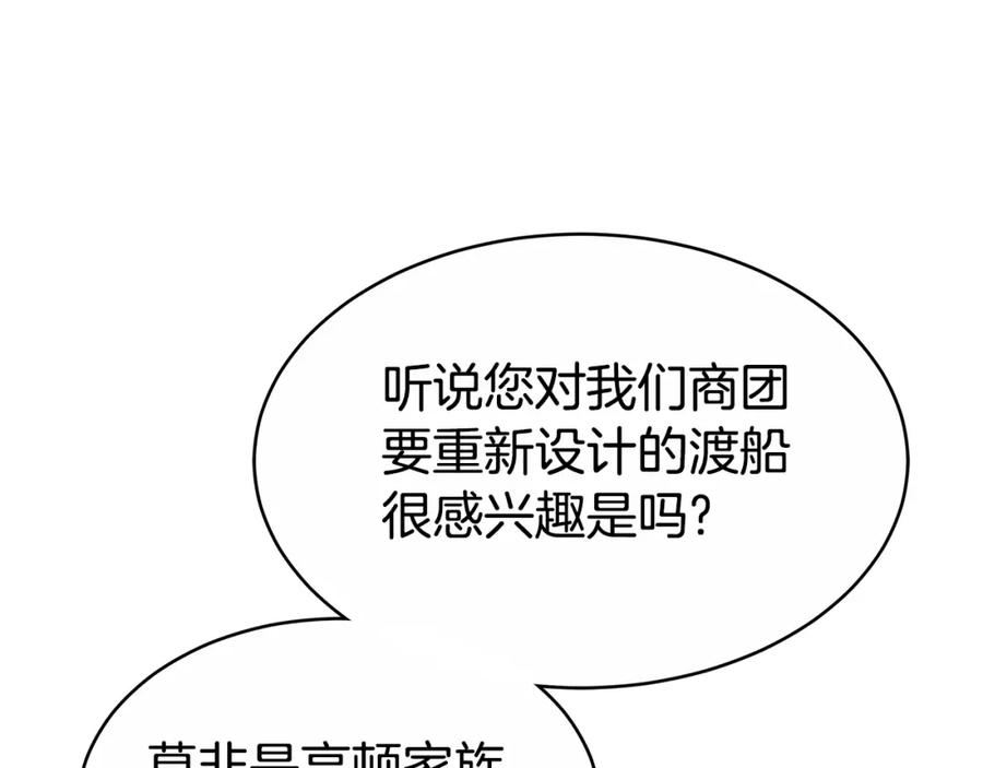 《双向背叛》第10话 为什么哭 第107页