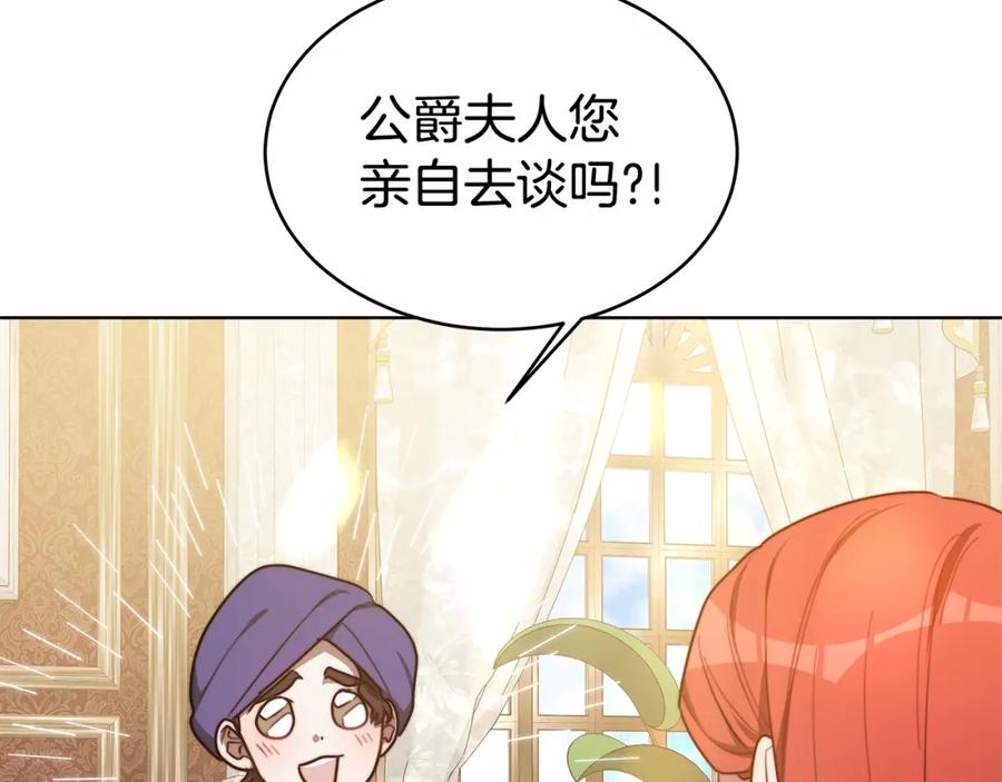 《双向背叛》第10话 为什么哭 第140页