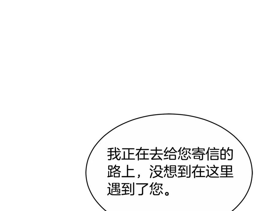 《双向背叛》第10话 为什么哭 第4页