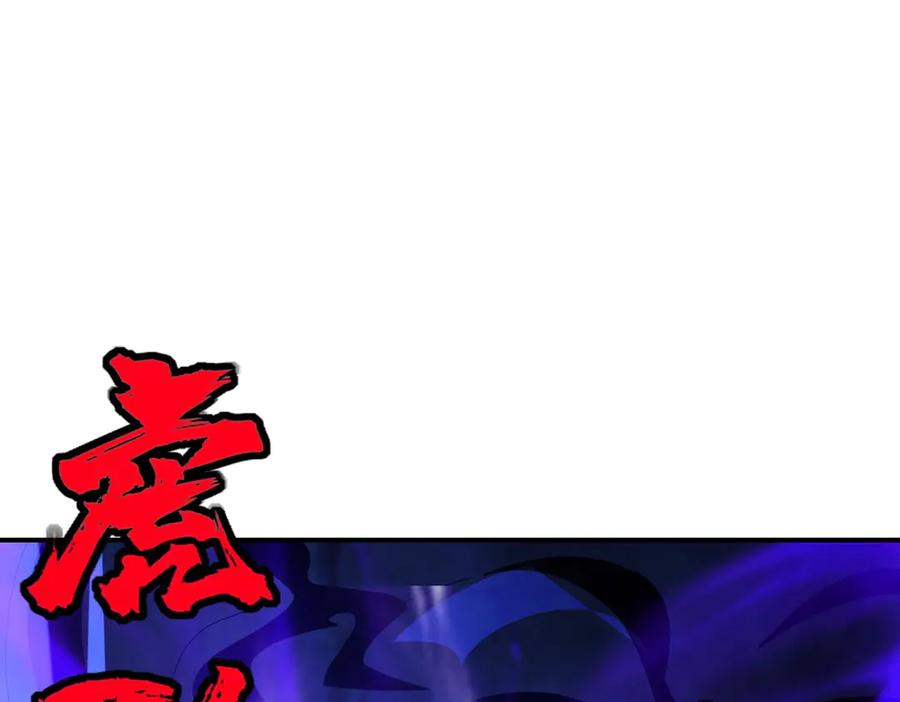 《网游：我能进化一切》第11话 居然有人要打劫我 第116页
