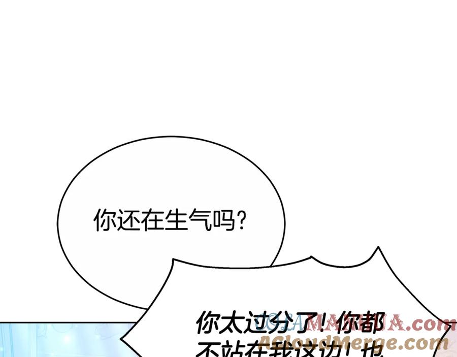 《双向背叛》第10话 为什么哭 第153页
