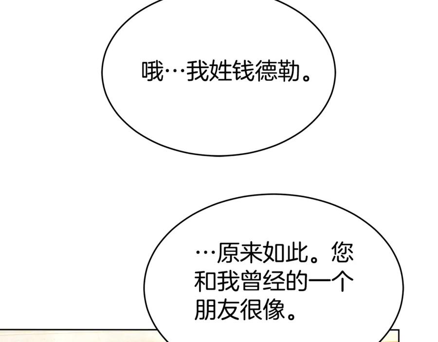 《双向背叛》第10话 为什么哭 第195页