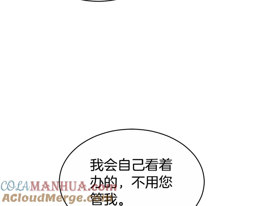 《双向背叛》第10话 为什么哭 第25页