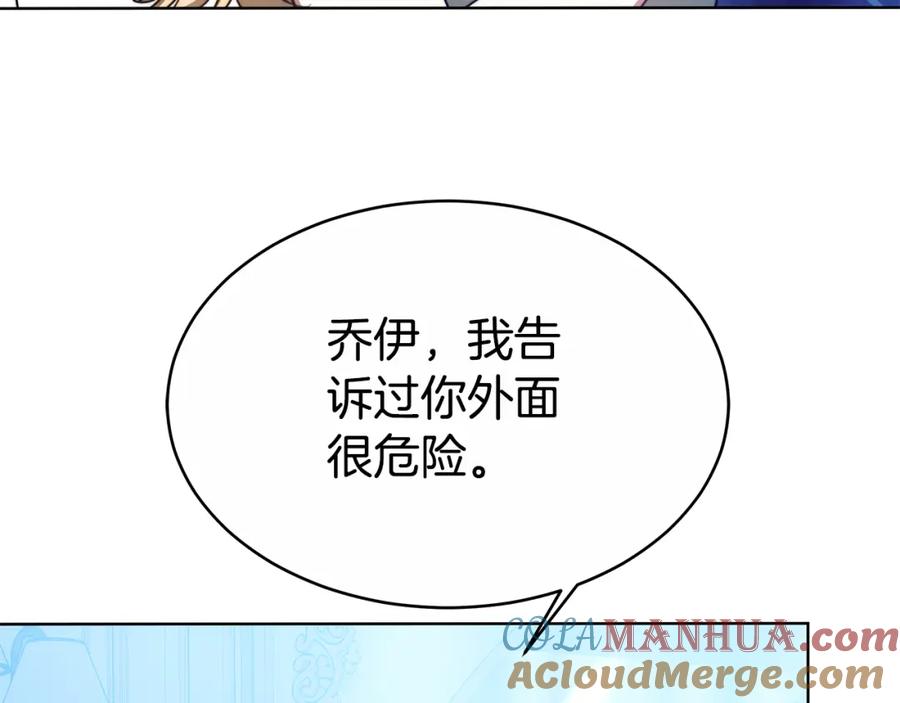 《双向背叛》第10话 为什么哭 第173页