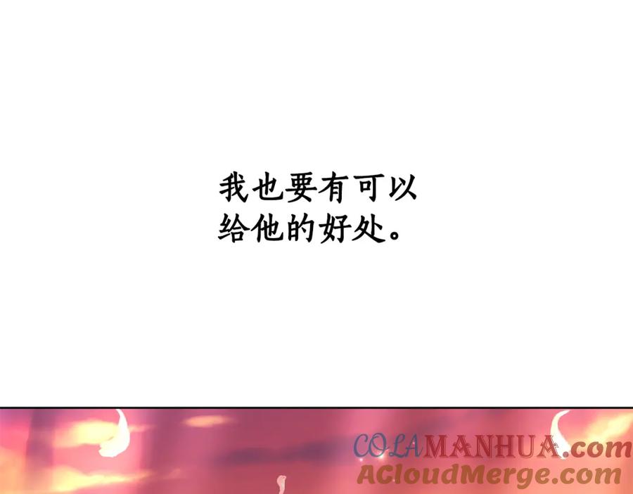 《双向背叛》第10话 为什么哭 第89页