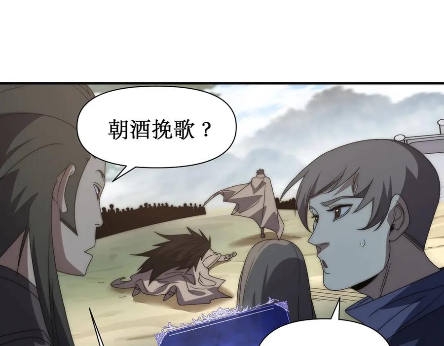 《网游：我能进化一切》第11话 居然有人要打劫我 第140页