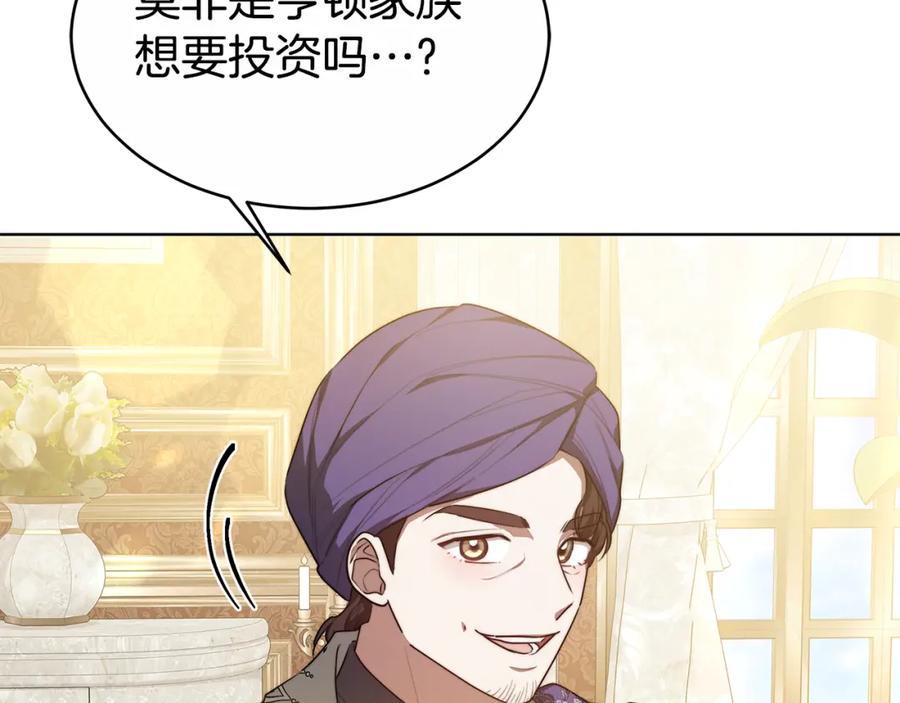 《双向背叛》第10话 为什么哭 第108页