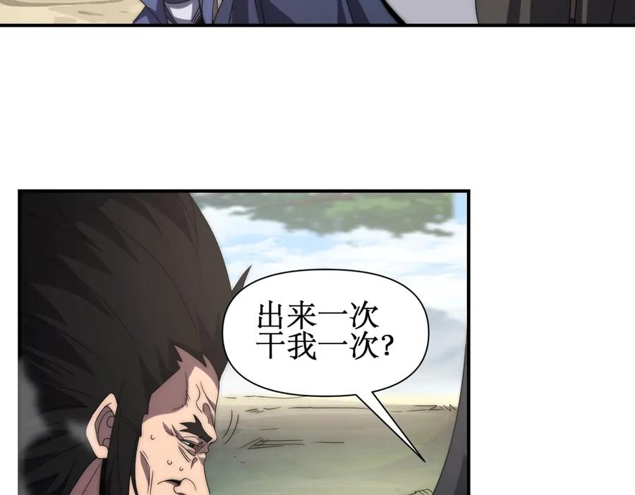 《网游：我能进化一切》第11话 居然有人要打劫我 第135页