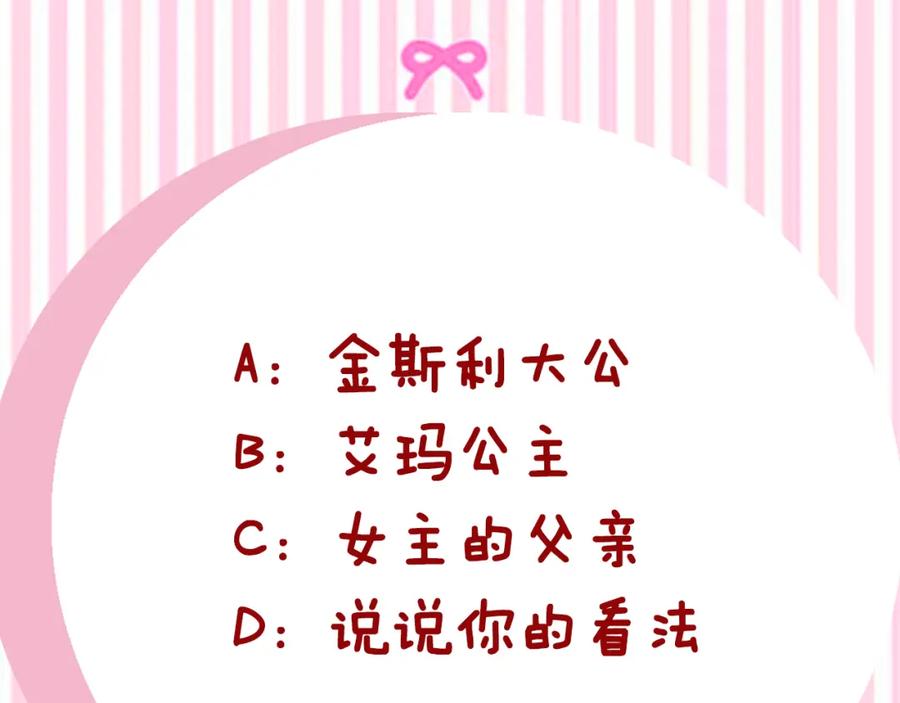 《双向背叛》第10话 为什么哭 第200页