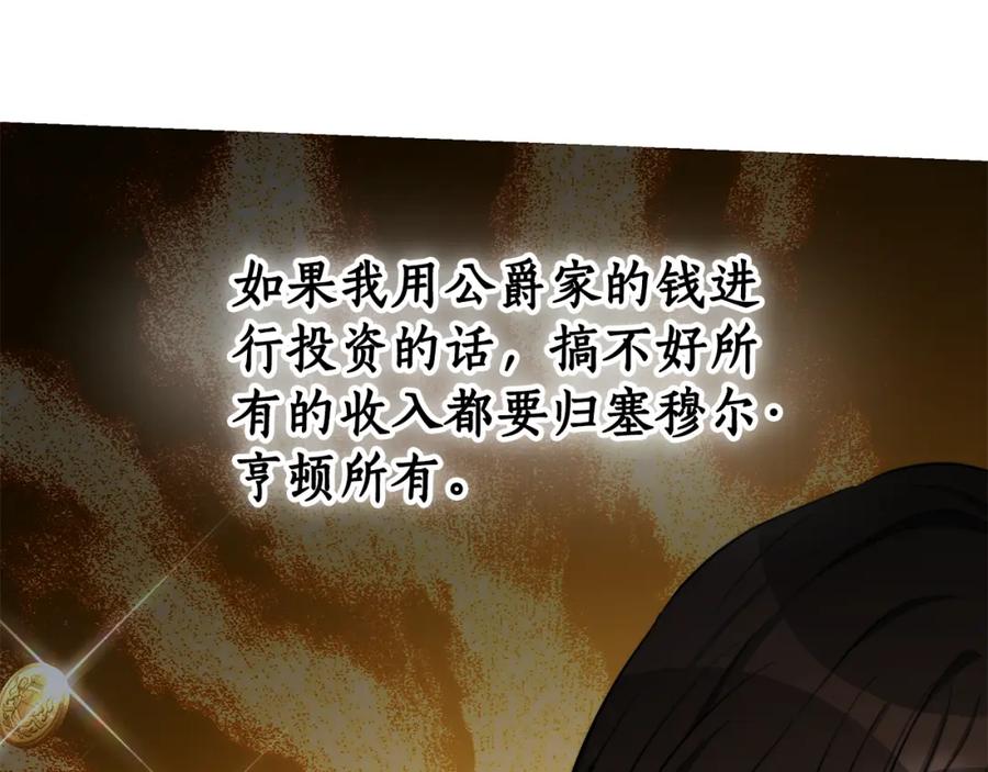 《双向背叛》第10话 为什么哭 第134页