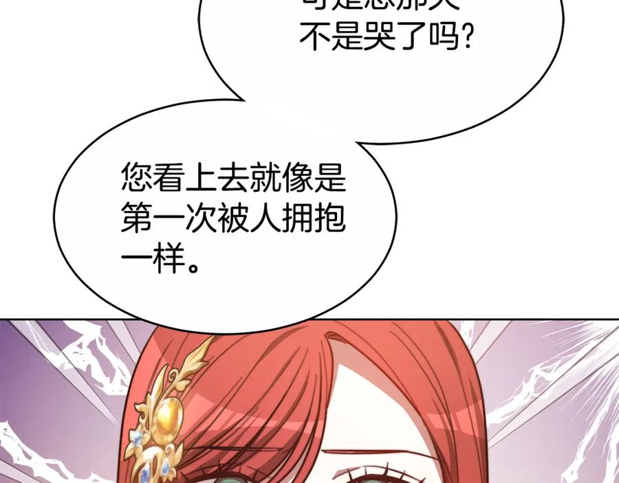 《双向背叛》第10话 为什么哭 第48页