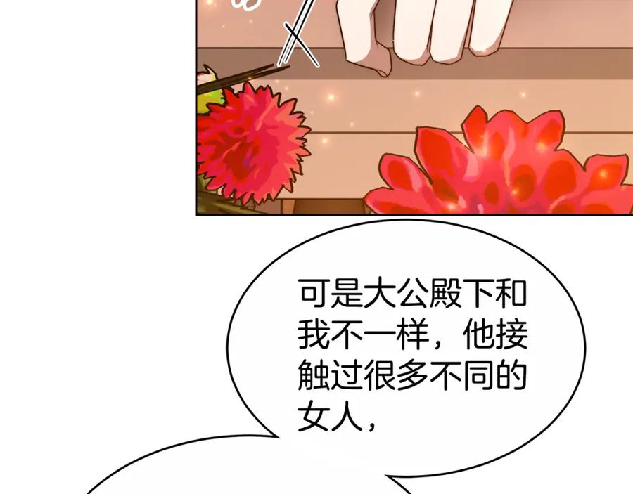 《双向背叛》第10话 为什么哭 第54页