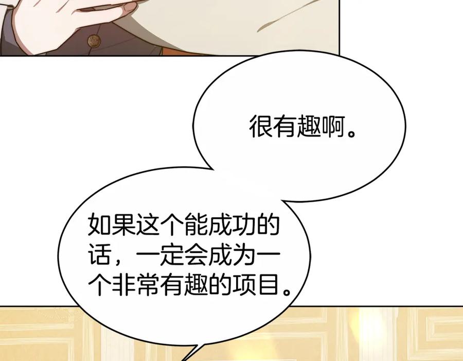 《双向背叛》第10话 为什么哭 第127页