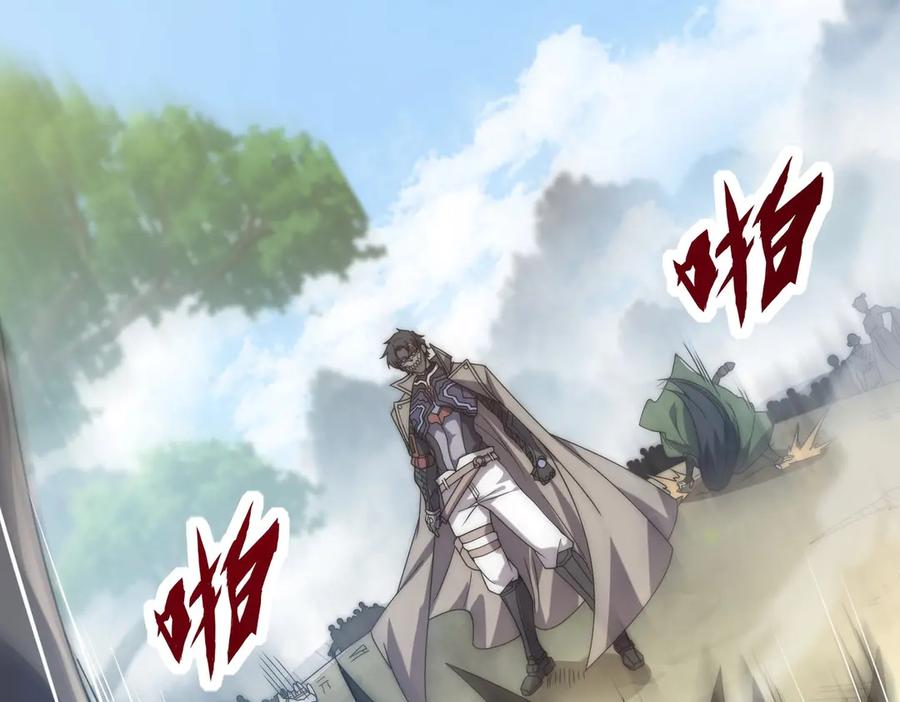 《网游：我能进化一切》第11话 居然有人要打劫我 第128页