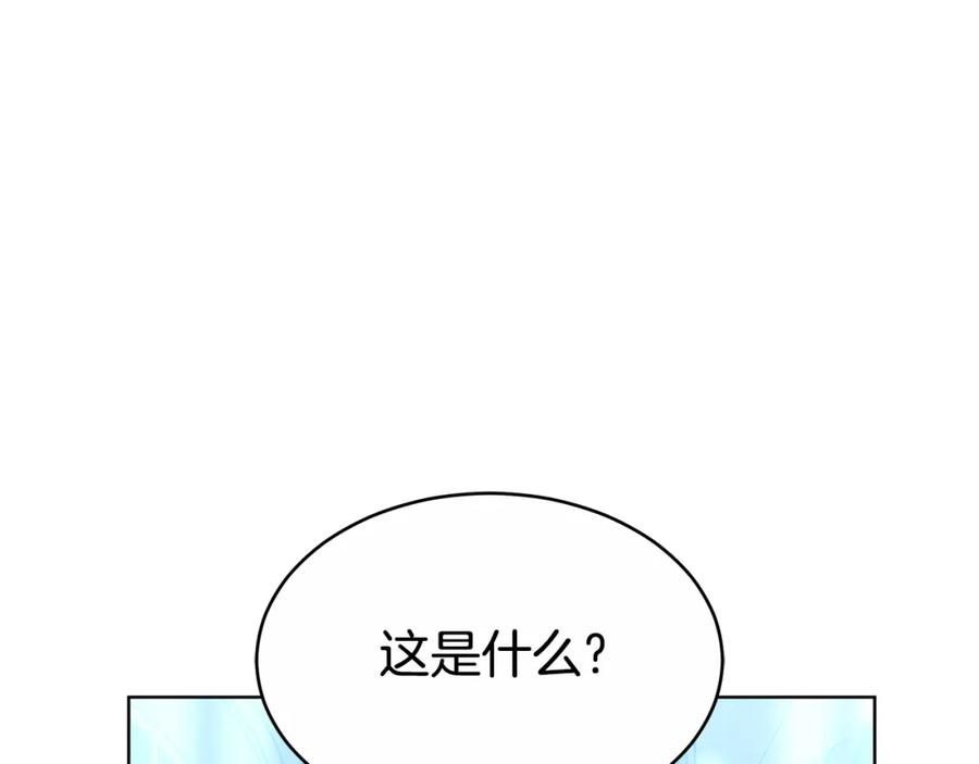 《双向背叛》第10话 为什么哭 第150页