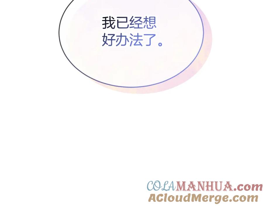 《双向背叛》第10话 为什么哭 第149页