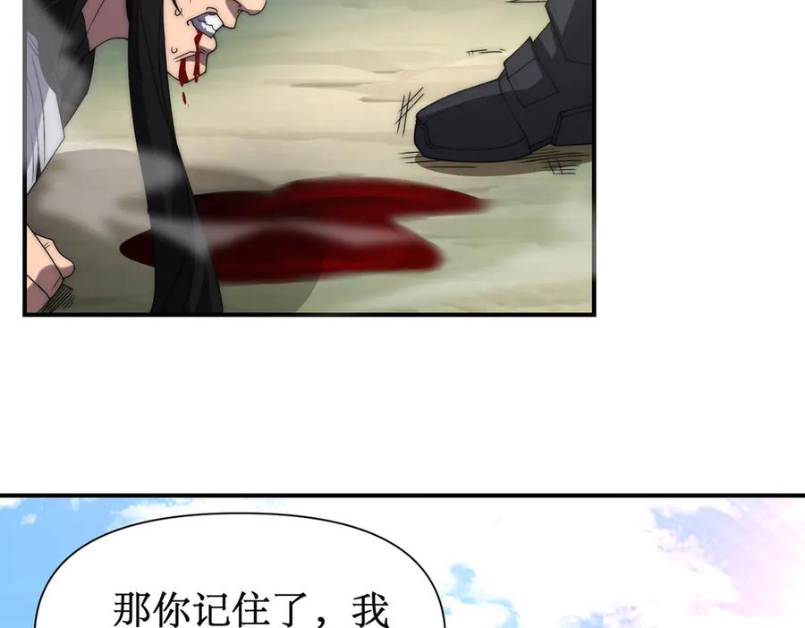《网游：我能进化一切》第11话 居然有人要打劫我 第136页