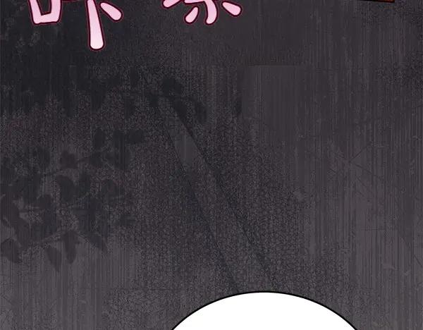 坏蛋们的掌上千金 - 第122话 借人 - 第200张图