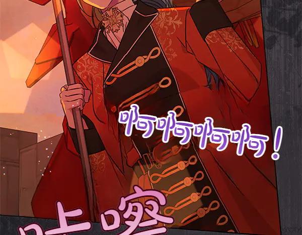 坏蛋们的掌上千金 - 第122话 借人 - 第199张图