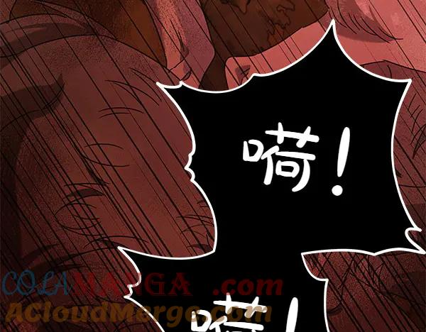 坏蛋们的掌上千金 - 第122话 借人 - 第193张图